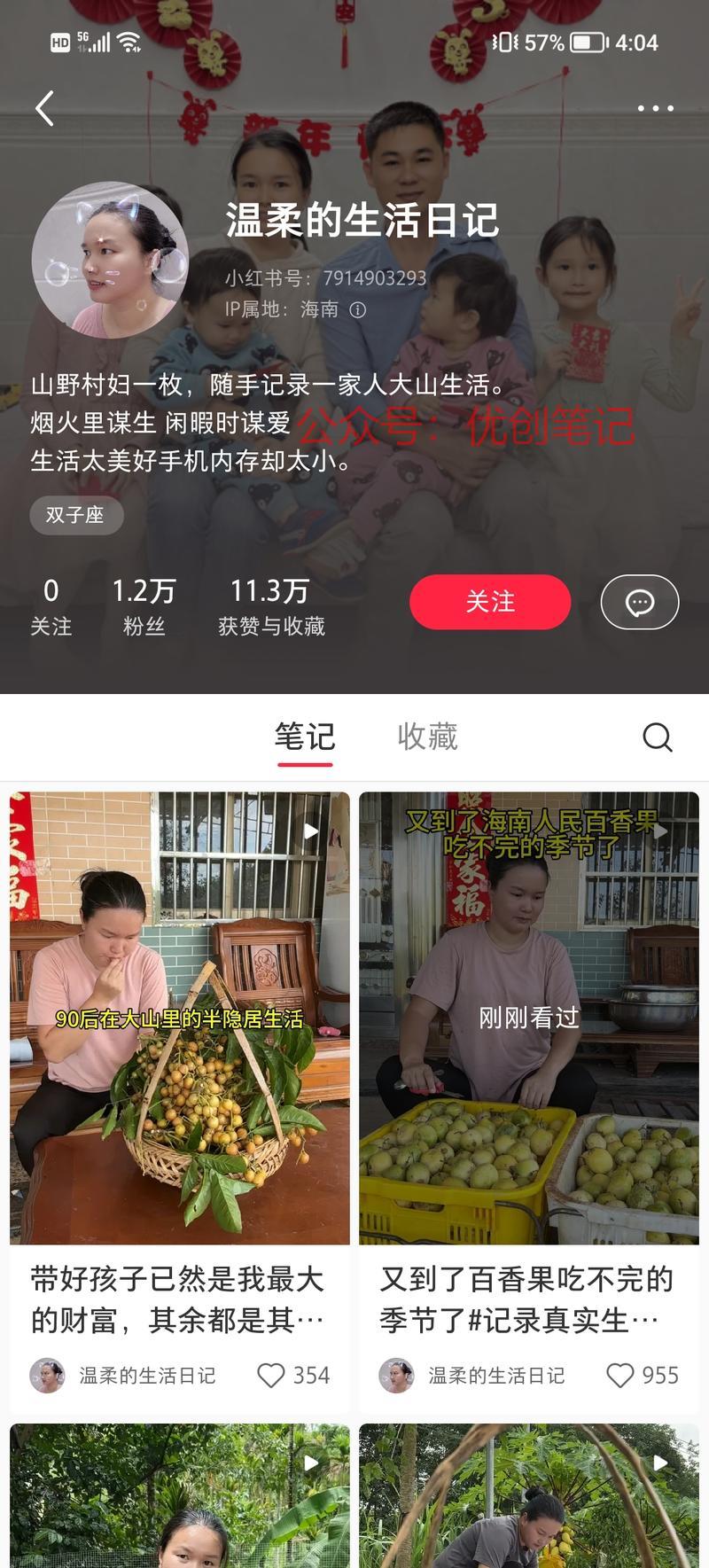 妈呀，这种帐号下面评论好…#情报-搞钱线报📢论坛-网创交流-优创圈